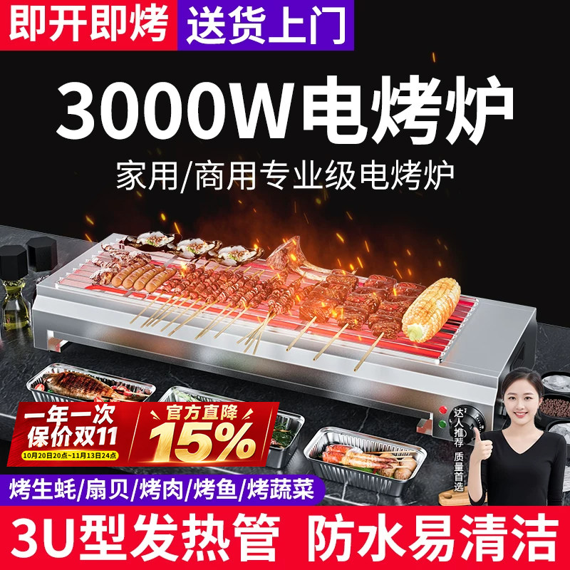 2026新款插电烧烤炉电烤炉子家用商用烤鱼生蚝羊肉面筋烤串机神器