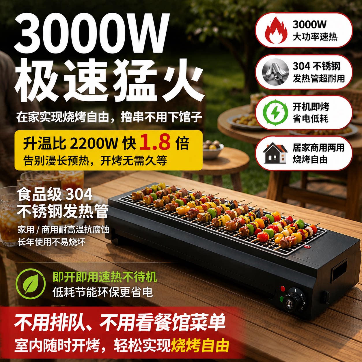 2026新款插电烧烤炉电烤炉子无烟家用商用烤鱼生蚝羊肉烤串机神器