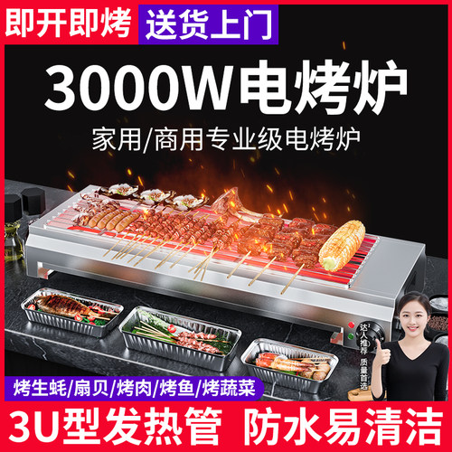 2026新款插电电烤炉家用商用