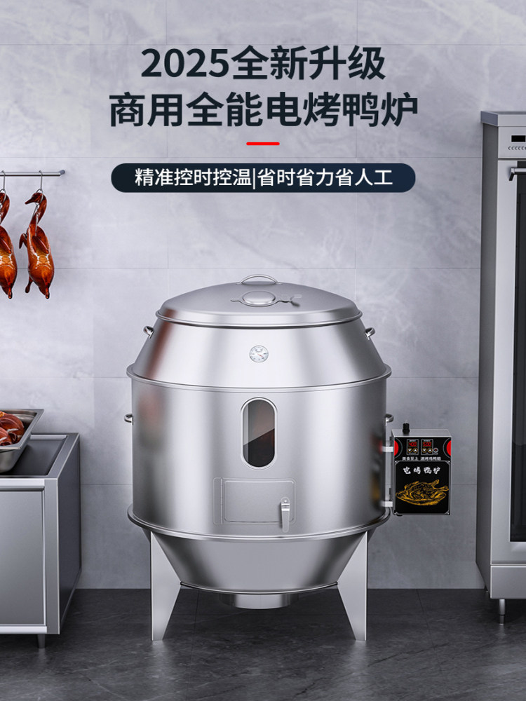 格兰西全自动电烤鸭炉商用烤鸡炉专用电烤鸭炉吊炉220V380V