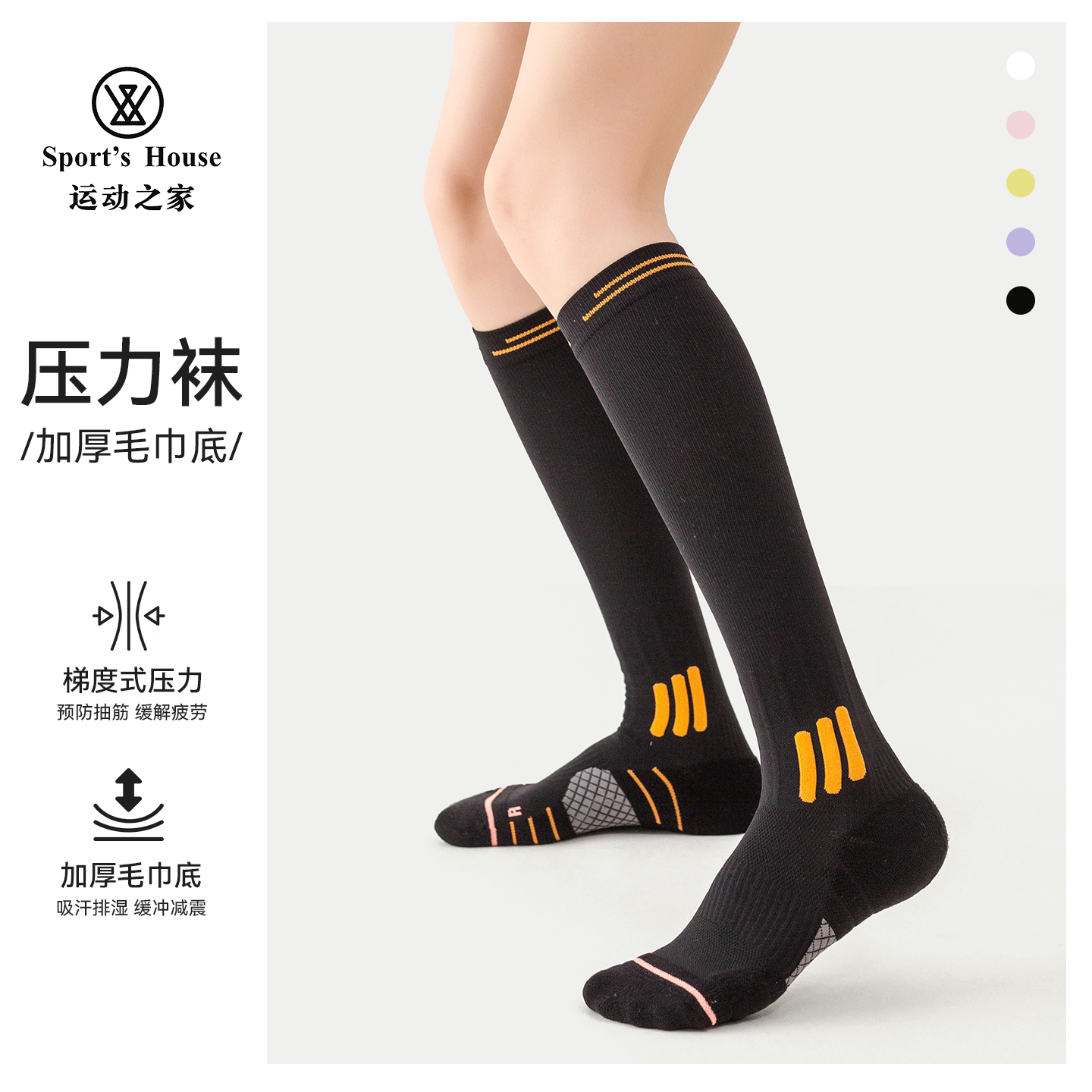 Sport'sHouse运动之家压力袜女
