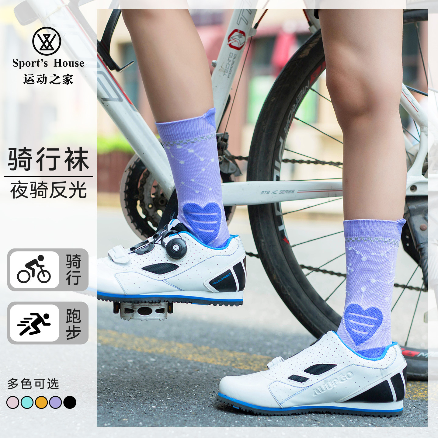 Sport's House运动之家 骑行袜子女款轻薄公路自行车反光透气专业