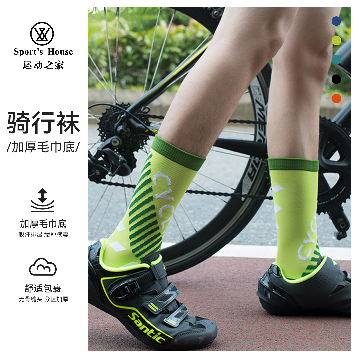自行车专业风吸湿排汗透气潮袜子
