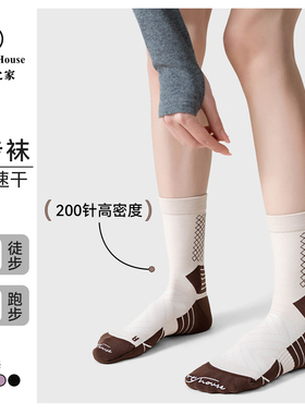 Sport's House运动之家女士中筒专业登山徒步袜毛巾底户外运动袜