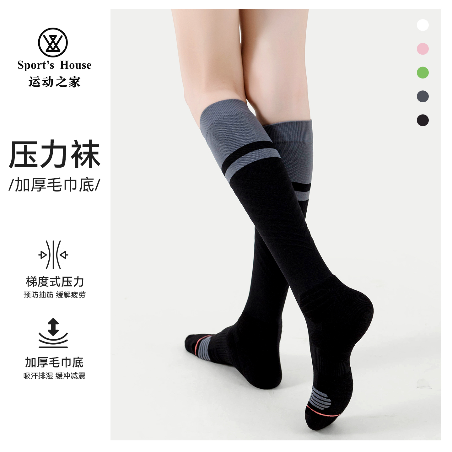 女士高筒毛巾底跑步压力袜