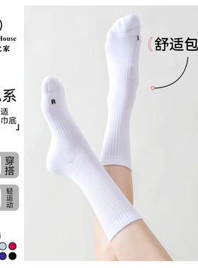 Sport's House运动之家运动袜子女士中长筒加厚毛巾底跑步羽毛球