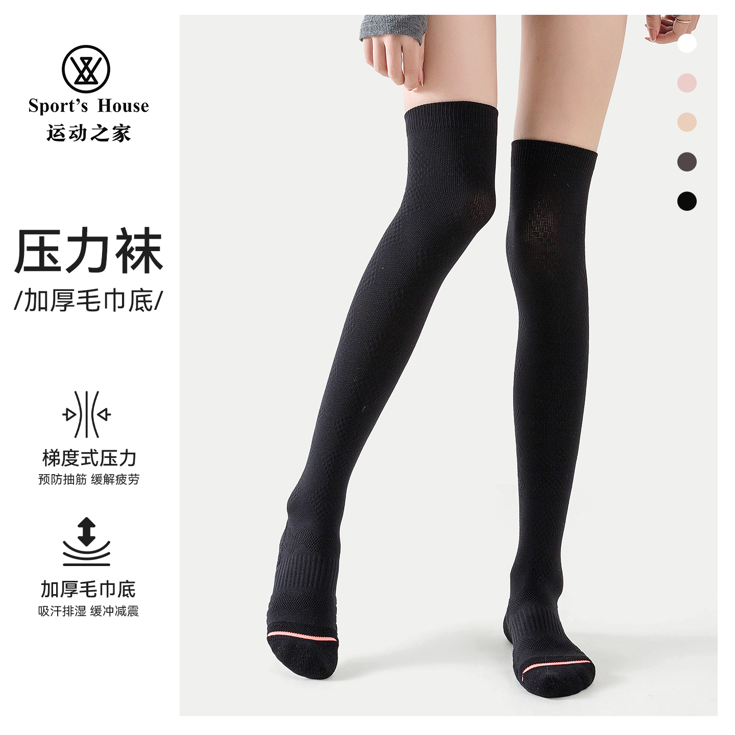 冬季过膝保暖长筒毛巾底压力袜