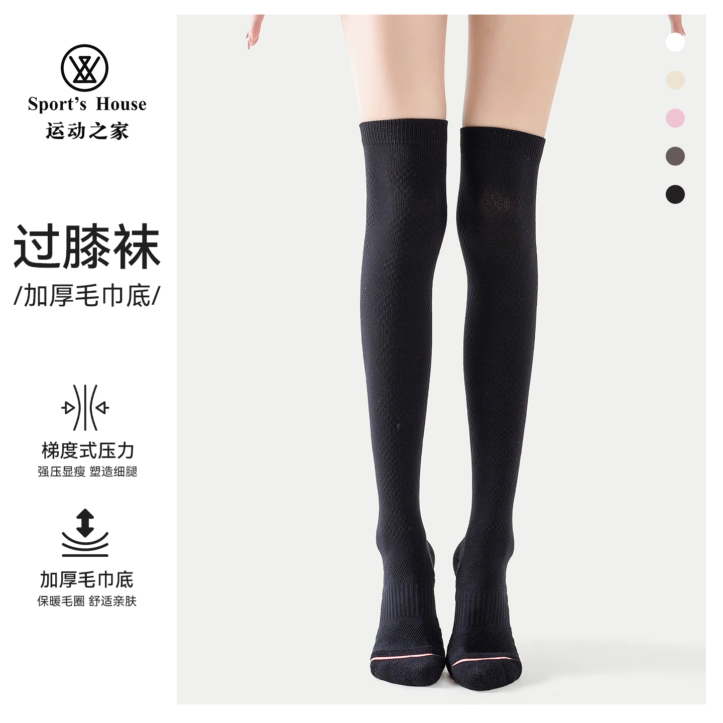 Sport'sHouse运动之家压力袜女