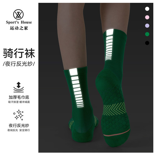 运动跑步袜Sport'sHouse女