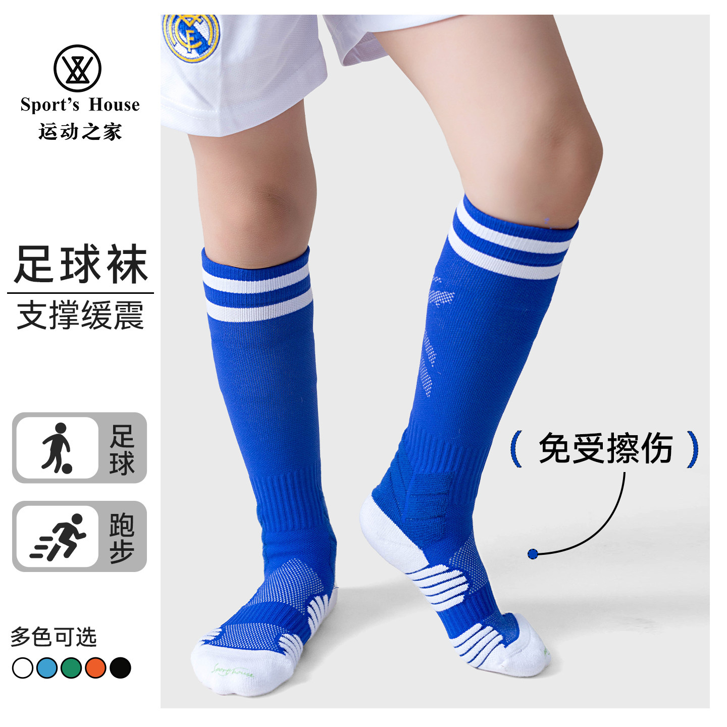 Sport's House运动之家儿童长筒压力毛巾底运动袜子篮球男童专业,女士内衣/男士内衣/家居服,长筒袜,淘宝优惠券,粉丝福利购,淘宝优惠卷