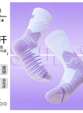 Sport's House运动之家篮球袜子专业加厚毛巾底羽毛球中长筒无骨