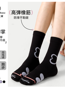 Sport's House运动之家运动袜女士中长筒加厚毛巾底跑步防滑登山