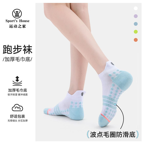 女士短筒透气防滑跑步袜