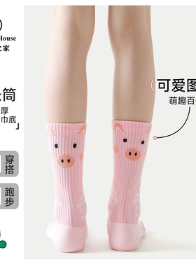 Sport's House运动之家运动袜女粉色中筒卡通加厚毛巾底长筒无骨