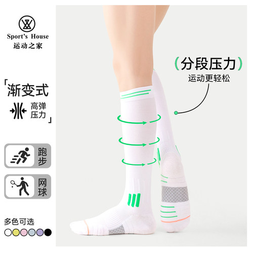 Sport'sHouse运动之家压力袜女
