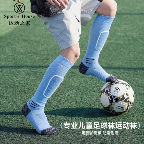 Sport'sHouse运动之家儿童足球袜