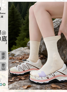 Sport's House运动之家徒步袜女登山跑步户外加厚毛巾底吸汗保暖