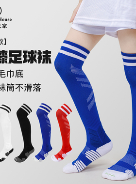 Sport's House运动之家儿童高筒过膝压力袜毛巾底透气足球运动袜