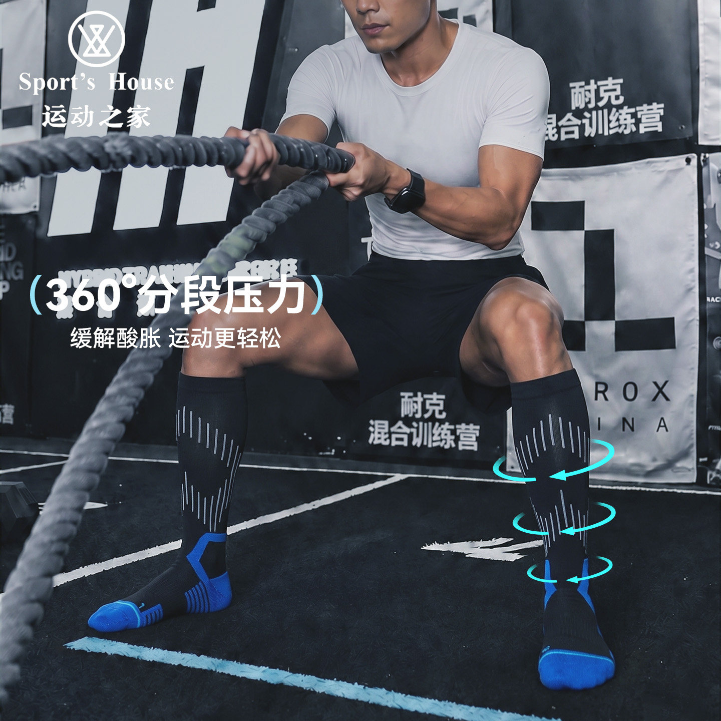 Sport's House运动之家男士长筒专业运动压力袜小腿跑步足球袜子