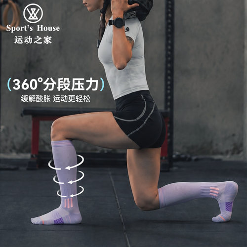 Sport'sHouse运动之家小腿压力袜
