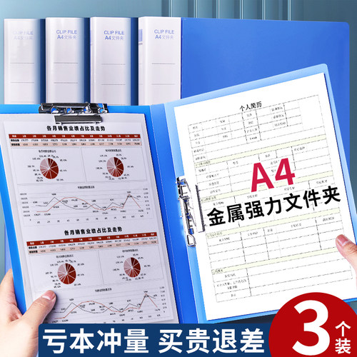 强力a4文件夹档案夹单双收纳册