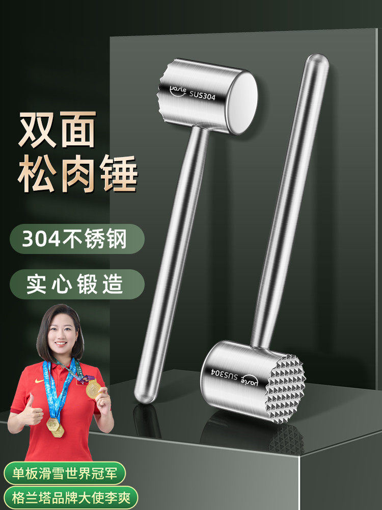 实心304不锈钢肉松锤牛排工具肉打锤专用锤家用打锤