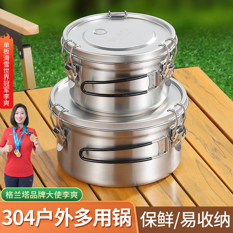 户外野营304不锈钢保鲜盒折叠汤锅 密封罐加热蒸煮冷藏收纳储物盒,餐饮具,保鲜盒,淘宝优惠券,粉丝福利购,淘宝优惠卷