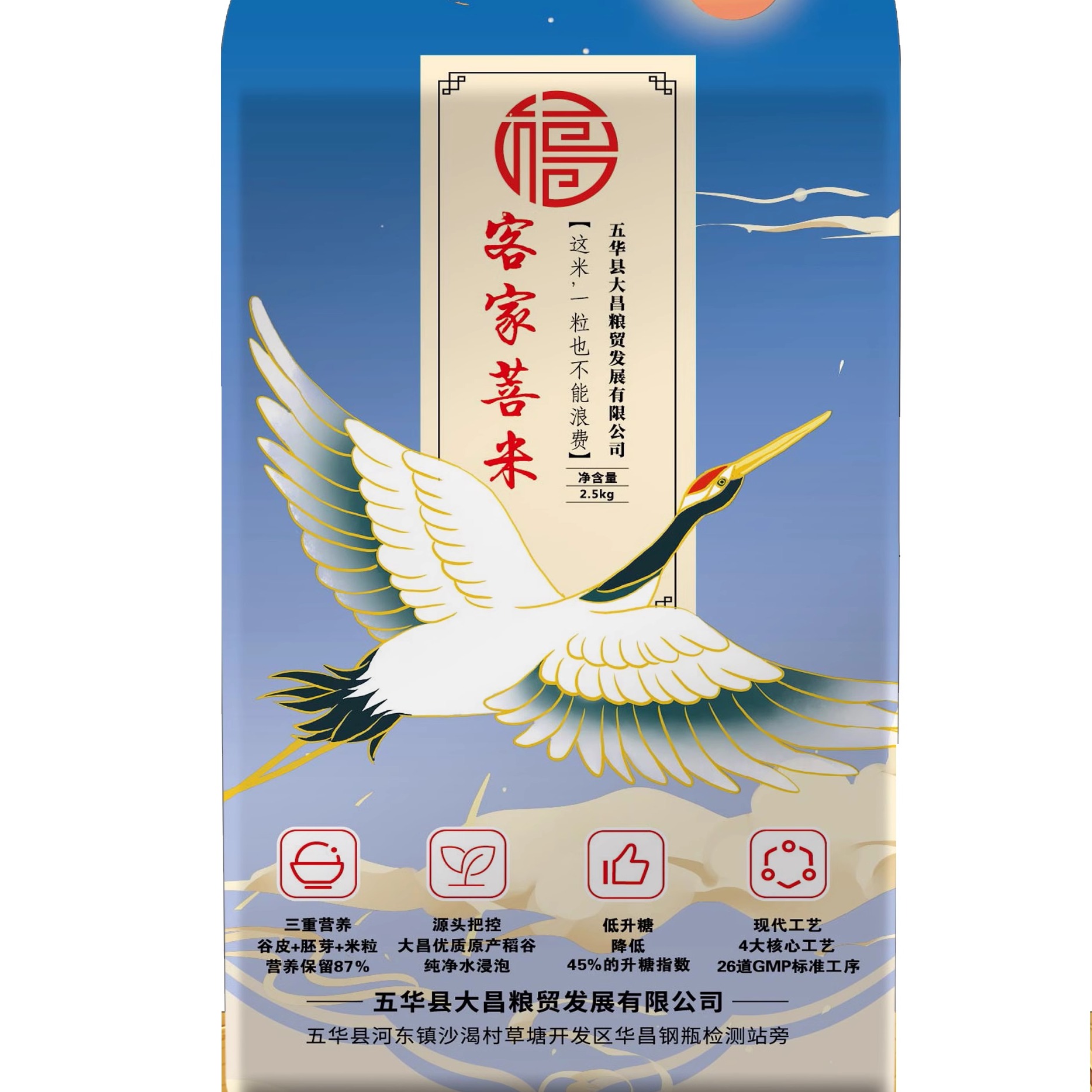 客家菩米丝苗米低升糖蒸谷米