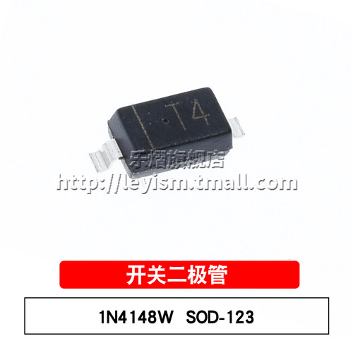 丝印T4 SOD-123/SOD-323/SOD523 拍1件=20个