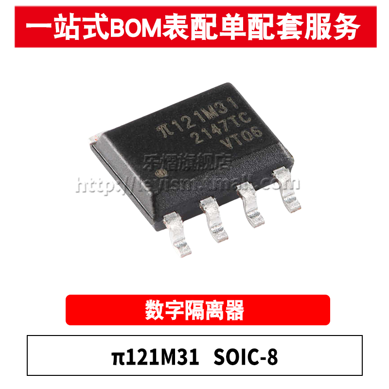 π121M31SOIC-8原装芯片