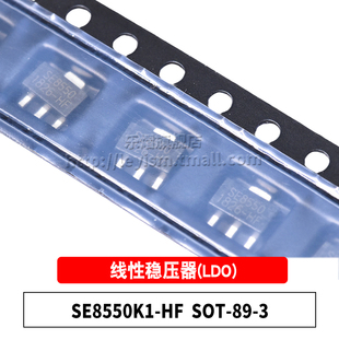 乐熠 SE8550K1-HF SOT89-3 丝印SE8550 稳压IC 贴片线性LDO芯片