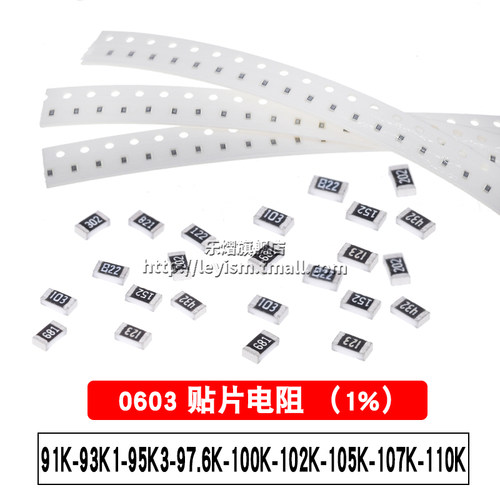 0603 1/10W 贴片电阻 0R-10M 拍1件=100个
