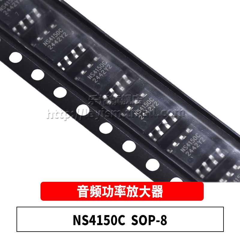 NS4150CSOP8音频功率放大器芯片