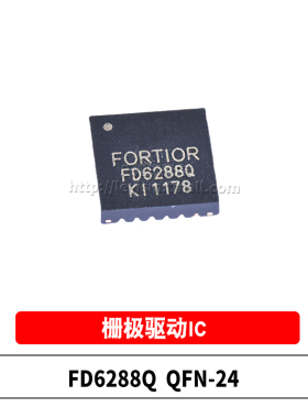 乐熠 FD6288Q QFN-24EP(4x4) 三相250V栅极驱动器IC 航模电调芯片