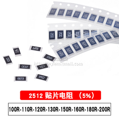 贴片电阻 2512 5% 100R 110欧 120R 130R 150欧 160R 180R 200欧