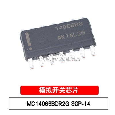 MC14066BDR2GSOIC-14原装芯片
