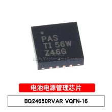 原装 BQ24650RVAR PAS VQFN16 高效同步开关模式充电器控制器芯片