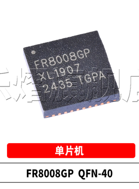 原装 FR8008GP 贴片QFN-40(5x5) 支持SIG MESH 低功耗蓝牙SOC芯片