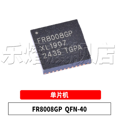 原装FR8008GPQFN-40SOC芯片