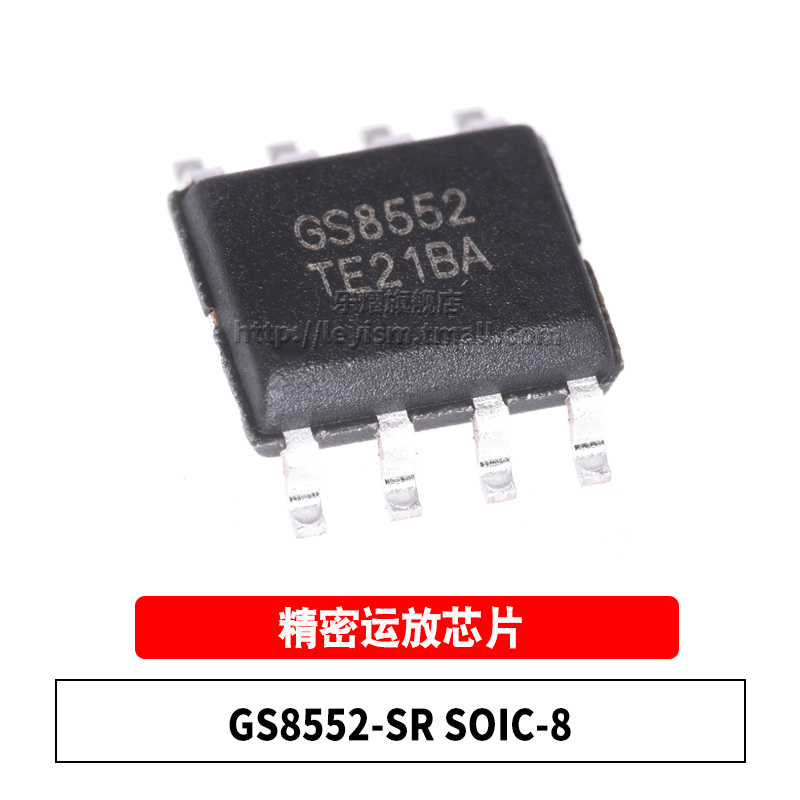 原装 GS8552-SR SOIC-8放大器 1.5MHZ轨到轨高精双通道运放芯片-封面