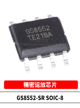 原装 GS8552-SR SOIC-8 放大器 1.5MHZ轨到轨 高精双通道运放芯片