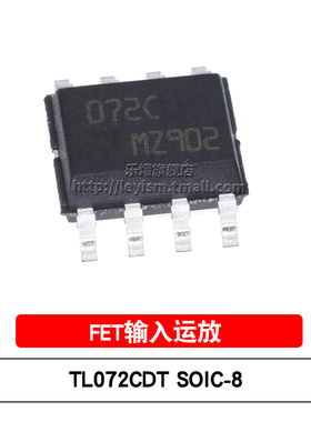 乐熠 原装 TL072CDT 072C SOP-8 贴片 单JFET输入运算放大器芯片