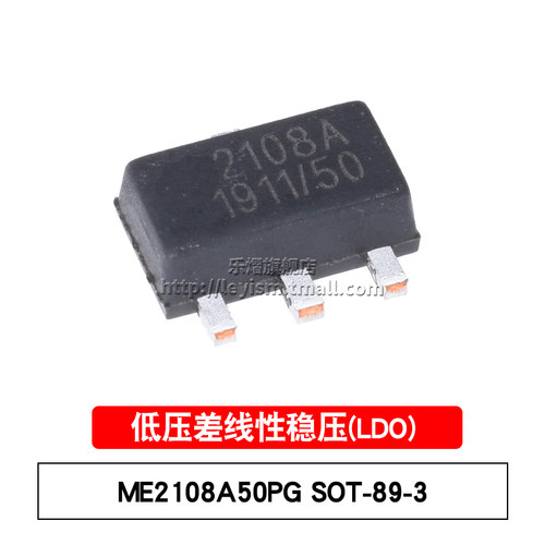 乐熠 ME2108A50PG 丝印2108A SOT-89 贴片升压转换器IC DC-DC芯片