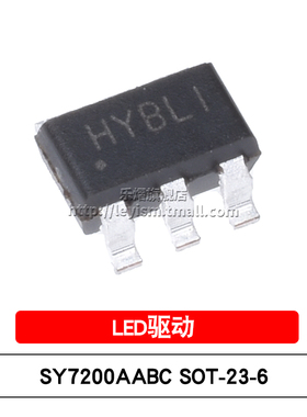 乐熠 SY7200AABC 丝印HY SOT-23-6 贴片 升压LED驱动器 DC-DC芯片