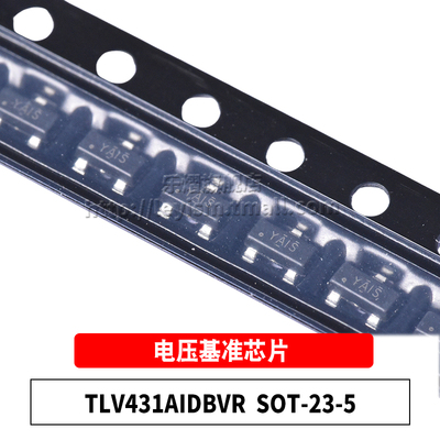 原装TLV431AIDBVRSOT23-5芯片