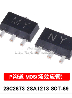 晶体管 2SC2873 2SA1213 MY/NY SOT-89 NPN/PNP 贴片三极管(10只)