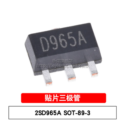 Vceo=30V,Ic=5A,hfe=340~600 拍1件=10个