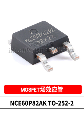 原装 NCE60P82AK TO-252 60V82A P沟道 增强型功率场效应管MOSFET