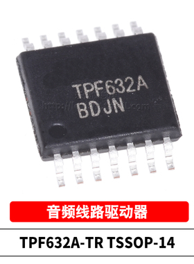 全新原装 TPF632A-TR TSSOP-14 TPF632A 贴片 音频线路驱动器芯片