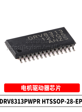 原装 DRV8313PWPR HTSSOP-28 无刷直流BLDC 三相电机驱动器IC芯片